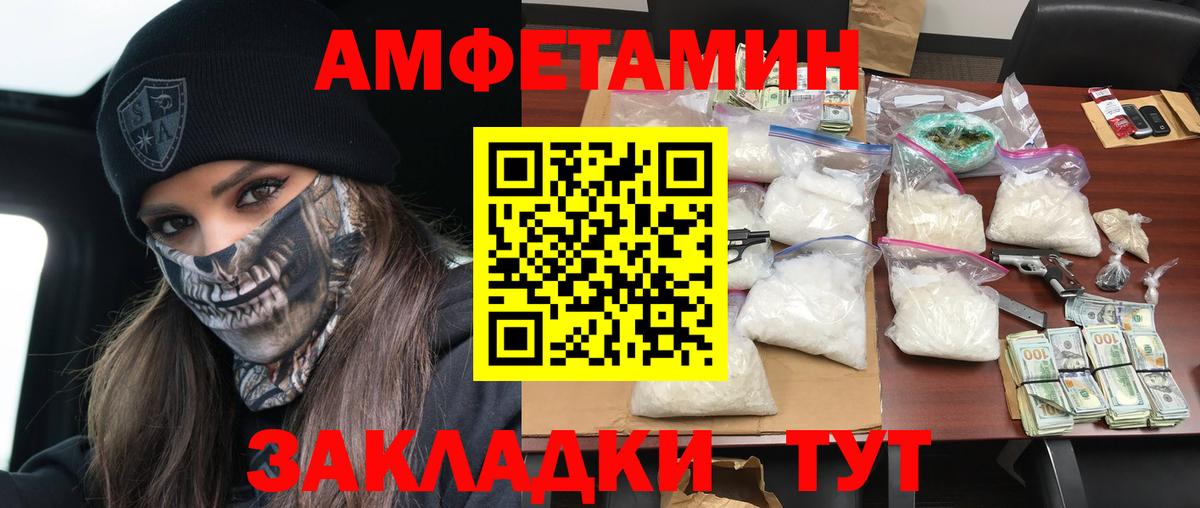 Амфетамин 98% Усть-Илимск
