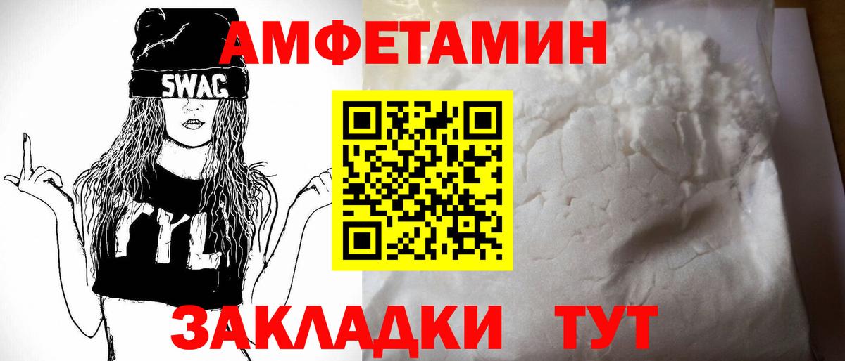 Усть-Илимск  Amphetamine  Вход с VPN  Amphetamine VHQ 