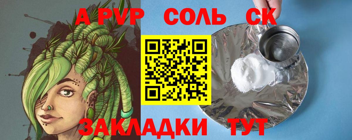 Усть-Илимск  Alfa_PVP VHQ  Alpha PVP  Alfa_PVP крисы CK  Вход с VPN 