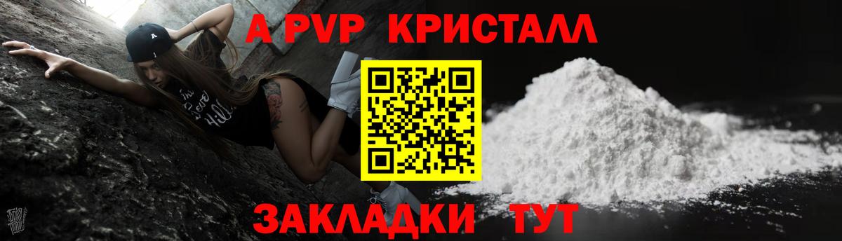 APVP Crystall Усть-Илимск