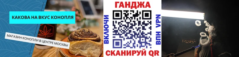 Печенье с ТГК конопля Усть-Илимск