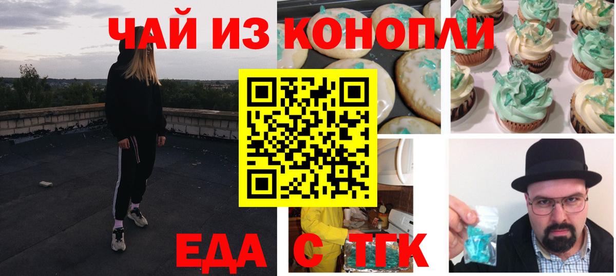 Cannafood конопля  Вход с VPN  Усть-Илимск 