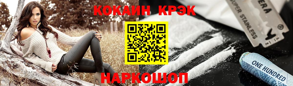 Cocaine Эквадор Усть-Илимск