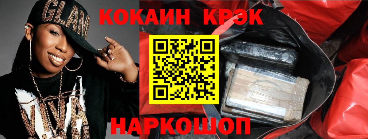 Cocaine VHQ  Вход с VPN  COCAIN Эквадор  Усть-Илимск 