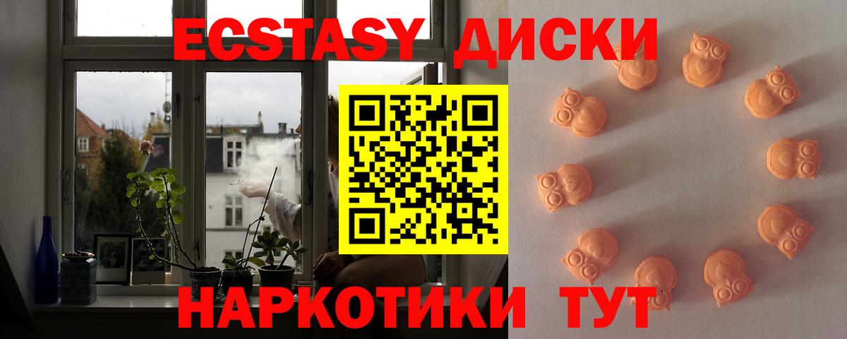 Усть-Илимск  Экстази mix  ЭКСТАЗИ  закладка  Вход с VPN  Экстази DUBAI 