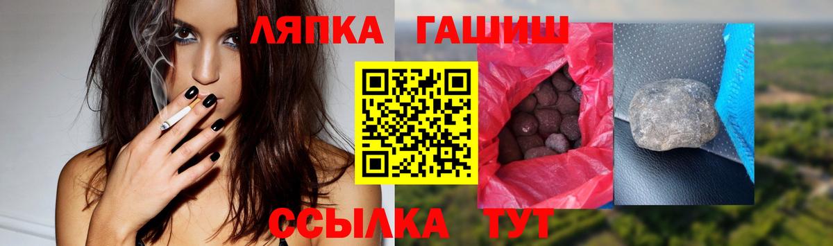 ГАШИШ Изолятор  Гашиш Premium  Вход с VPN  Усть-Илимск 