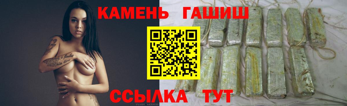 ГАШИШ убойный Усть-Илимск