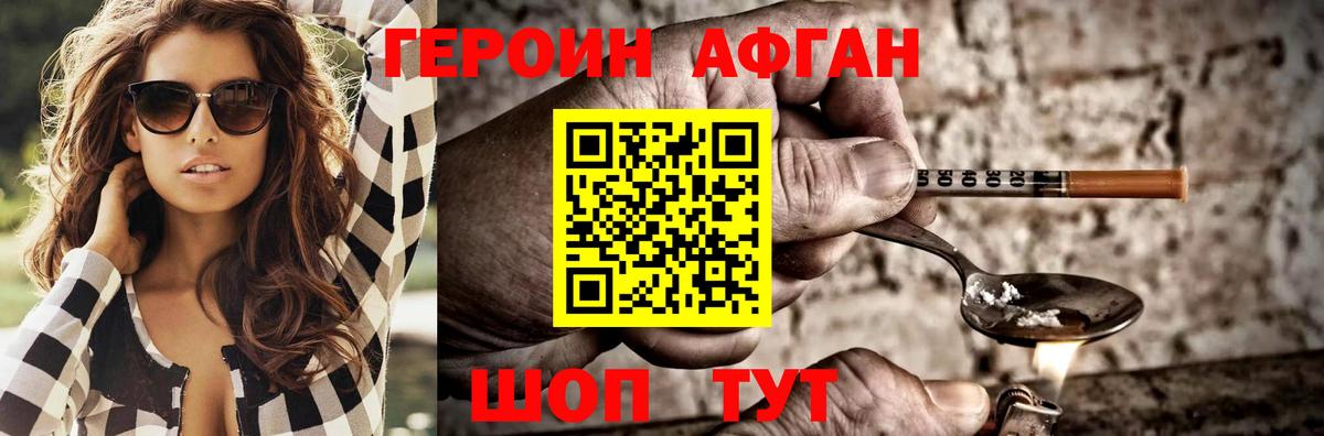 ГЕРОИН хмурый Усть-Илимск
