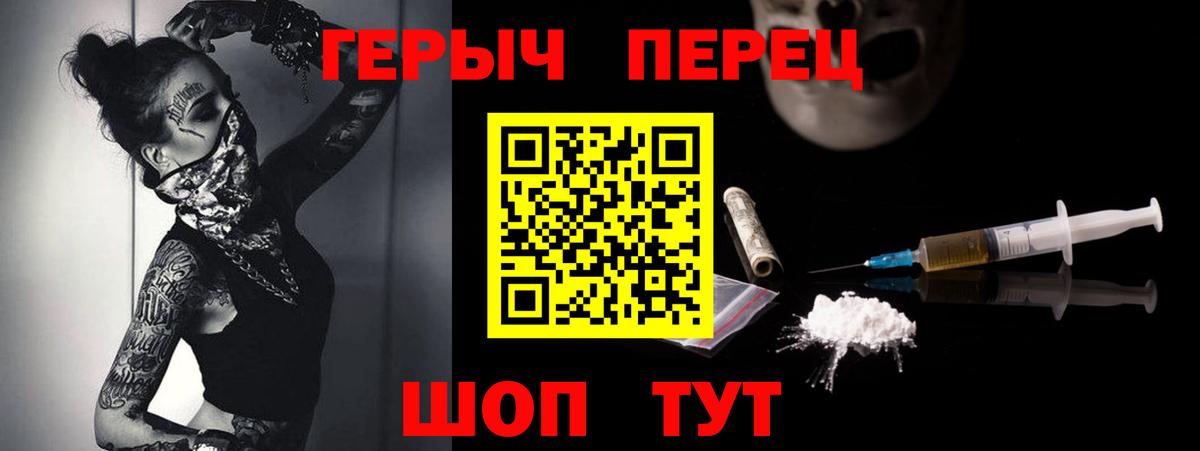 Усть-Илимск  ГЕРОИН белый  Вход с VPN 