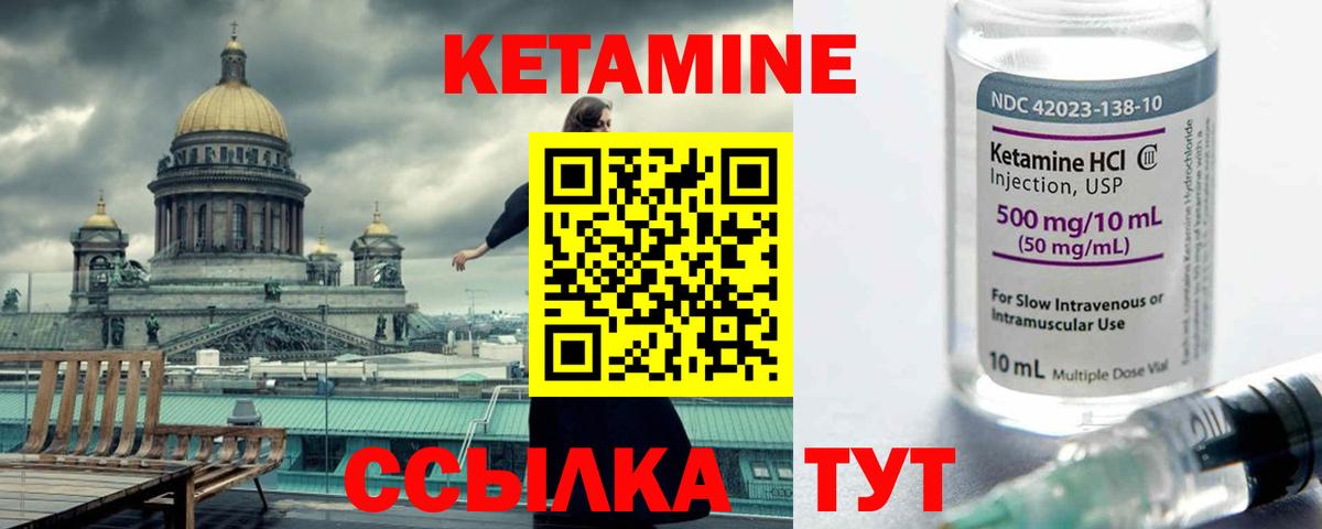 КЕТАМИН VHQ  Вход с VPN  Усть-Илимск 