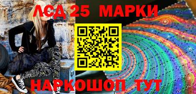 марки lsd Краснознаменск