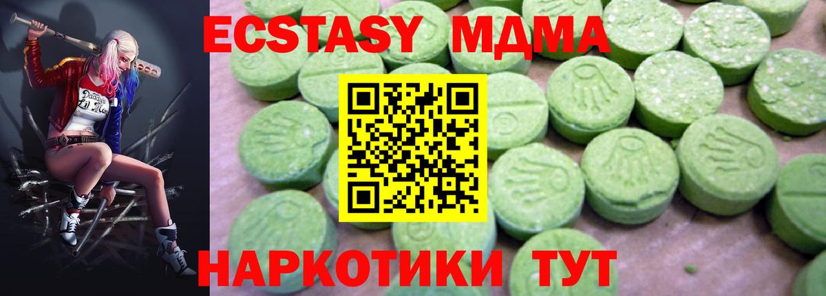 MDMA кристаллы  MDMA кристаллы  Вход с VPN  Усть-Илимск 