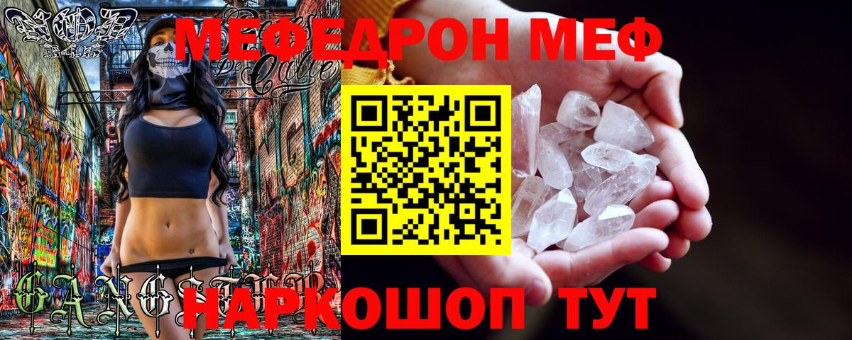 Меф мяу мяу мука Усть-Илимск