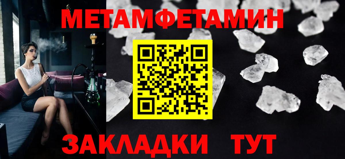 МЕТАМФЕТАМИН витя Усть-Илимск