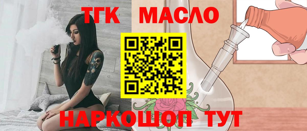Дистиллят ТГК концентрат Усть-Илимск